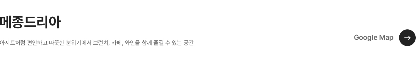 메종드리아
