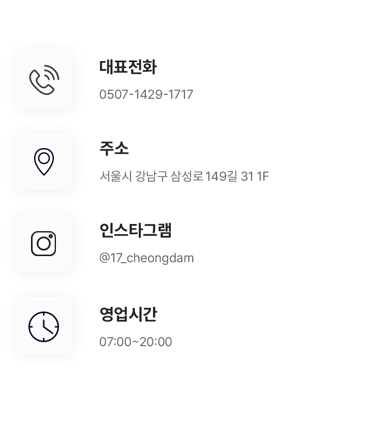서울시 강남구 삼성로 149길 31 1F