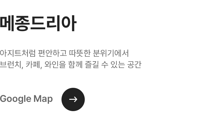 메종드리아